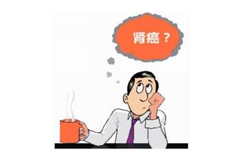 肾癌患者吃什么好?