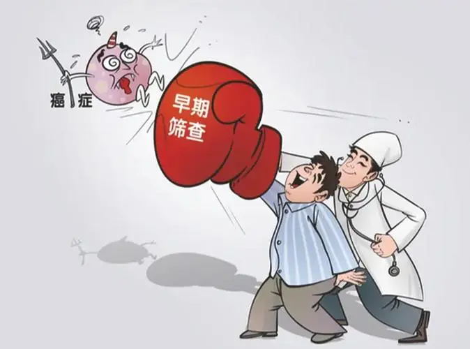 清明祭奠先人,别忘守护健康:肿瘤早期筛查全攻略(图3) 640 (16)_看图王.web.jpg