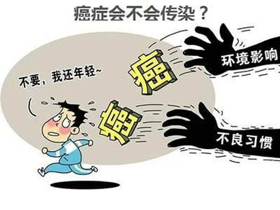 抗癌真相:打破5大谣言!(图2) 640 (13)_看图王.web.jpg