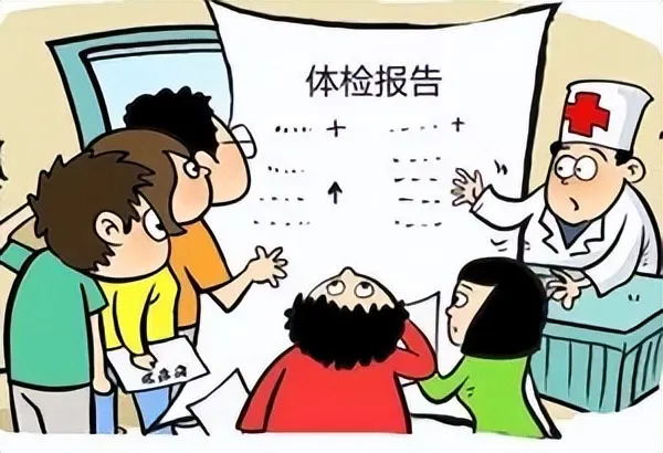 体检单上这5个指标异常,可能是身体在"求救"!