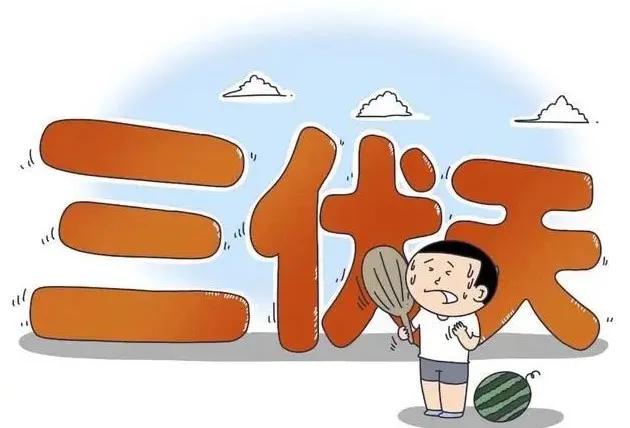 三伏天“以热逼寒”黄金期!中医说做对这3件事冬天少生病