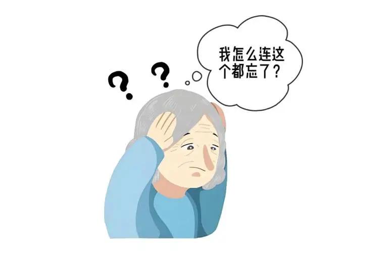 这种“记性差”别不当回事!出现3种情况,可能是身体发出的“就医信号”(图4) 640 (10)(1).jpg