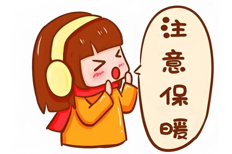 小雪至，天地寒！肿瘤患者温暖过冬“锦囊”(图2)